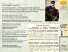 ИМЕНА В ИСТОРИИ ЯЛТЫ РЕБИКОВ 2026 2.png
